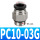 黑PC10-03G
