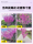 紫荆树苗