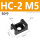 HC-2 M5黑色(50个)