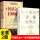 【全2册】中国文化1000问+一本书读懂世界史