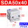 SDA50X40-内牙