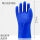 蓝磨砂均码单右手（10 只）左手