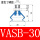 VASB-30-1/8蓝色