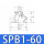 SPB1-60