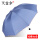 蓝灰双人伞-直径112cm
