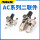 AC4010-06D铜滤芯