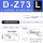 D-Z73（L-3米线）