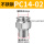 PC14-02(不锈钢)