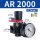 AR2000配12mm接头