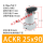 ACKR-25X90