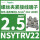 NSYTRV22 2.5mm 32A 灰色