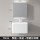 70cm-浴室柜+智能镜柜(奶白色) (