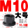 10.9级带垫螺帽M10 17对边15高