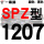 杏色 牌SPZ1207