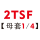 墨绿色 2TSF