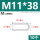 M11*38(10个)