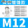 M12*1.5(36)铜