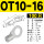 OT10-16 (100只)