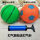 16cm绿色篮球+橙色足球+气筒气