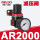 AR2000(调压阀)(2分螺纹接口)