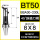 BT50-BSA30-230L适配刀片CC
