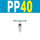 PP40(C式) 气管12mm