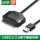 USB3.0转SATA+电源套餐