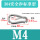 M4(标准型)