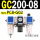 GC200-08 带2只PC8-G02