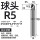 R5*8.5*8*75*1F(PCD-石墨)