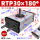 RTP 30180  单轴型