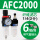 AFC2000人和白色滤芯带2个PC6-02