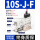 SZK10S-J-F 单个装
