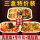 (到手3盒)青蔬+脆肚锅+牛肉锅