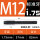 M12*1.75(氮化先端)