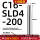 C16-SLD4-200高端款