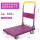 紫色塑料板轮宽48*长72 塑料板
