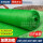 绿色5针8米宽20米长