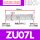 ZU07L(接管6MM)