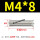 西瓜红 M4X8(100只)