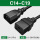 C14-C19电源延长线3×1.5平方(3C认证)