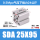 气缸SDA25X95