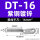 镀锌紫铜DT-16
