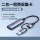 1080P/60Hz采集USB二合一铝壳