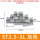 ST2.5-3L(灰色)免螺丝