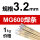 MG600焊条直径3.2mm1公斤