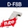 D-F8BL(3米线)