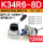 K34R68D配12MM接头+消声器
