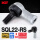 SQL22-RS【弯杆反牙】M22*1.5