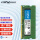 DDR4 2400 8G 笔记本内存